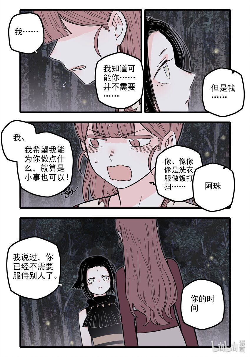 18 第十八话5