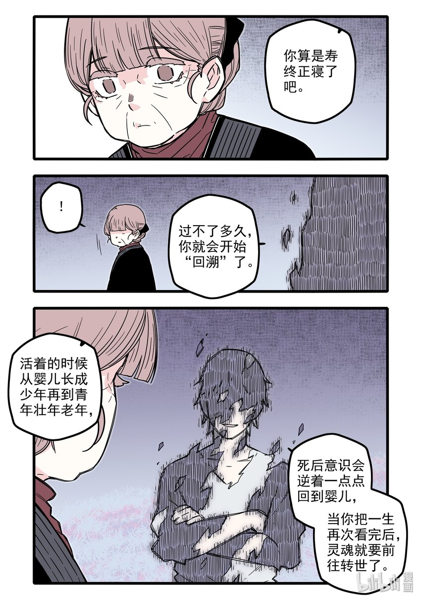 020 第二十话4