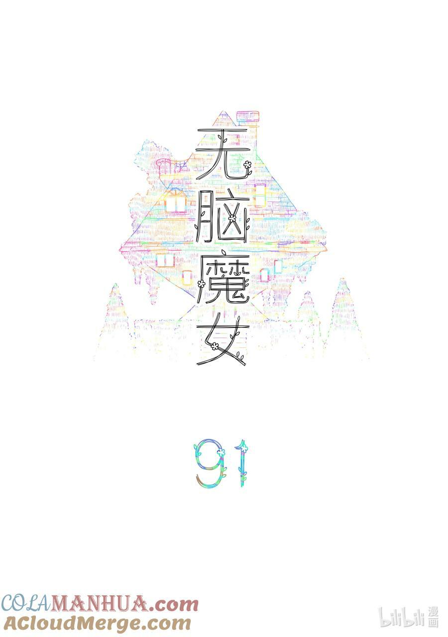 091 第九十一话1