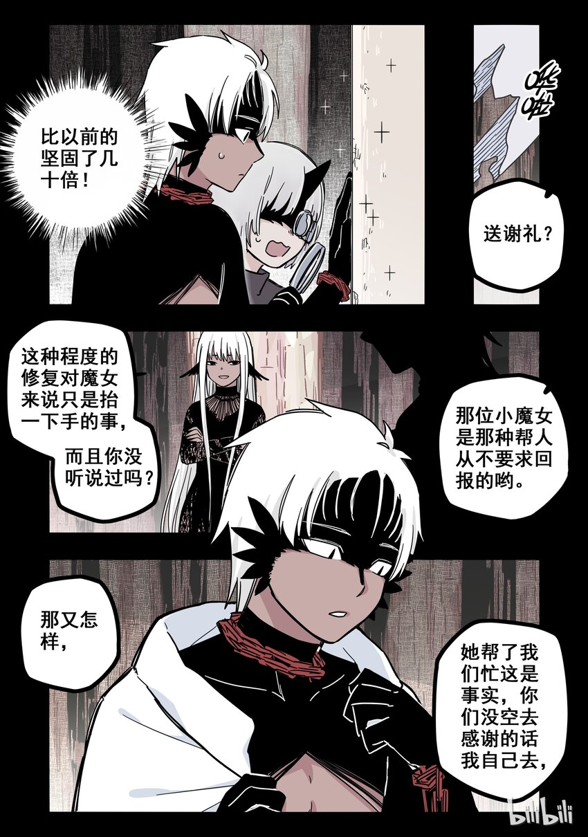 06 第六话6