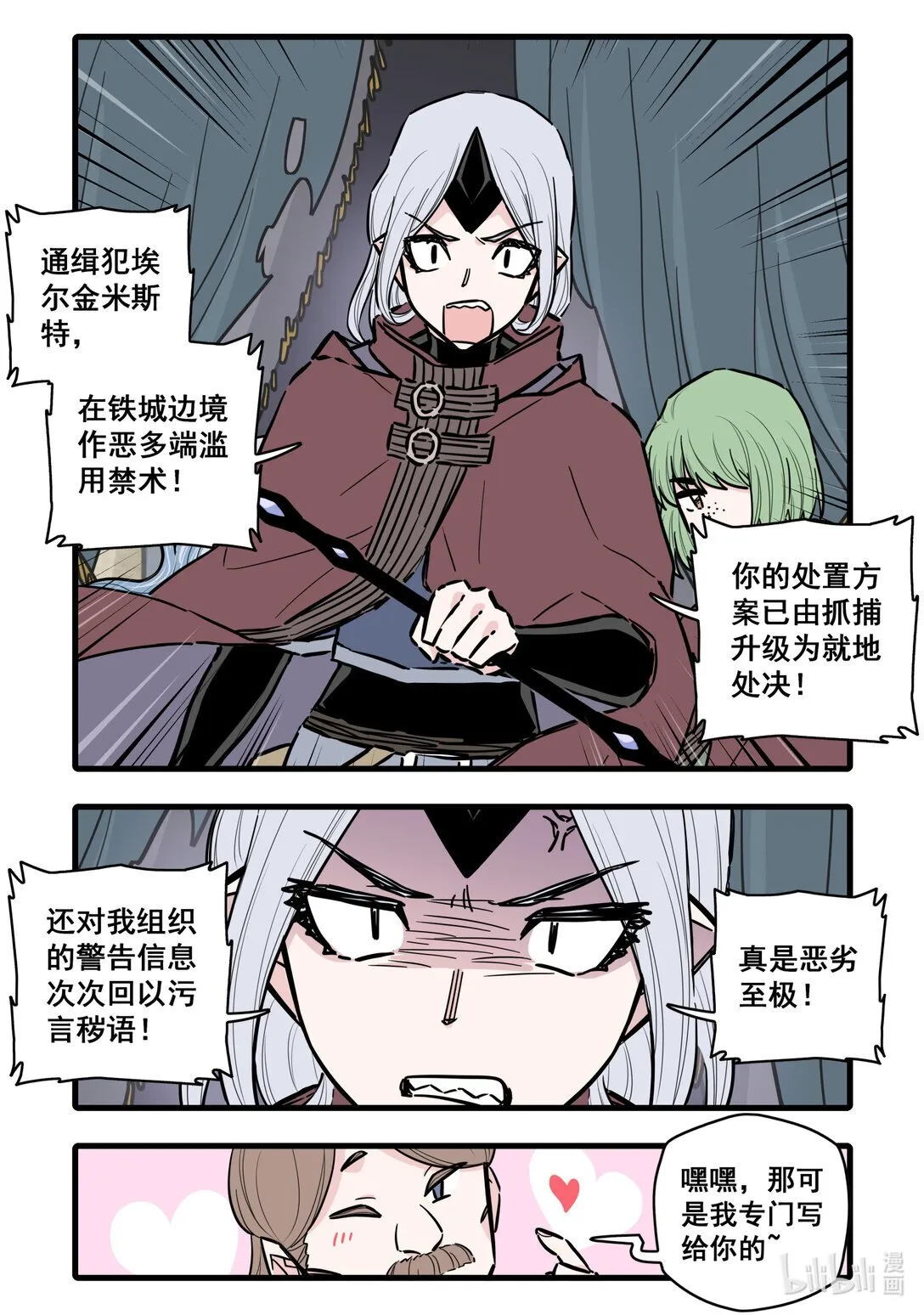 117 第一百一十七话9