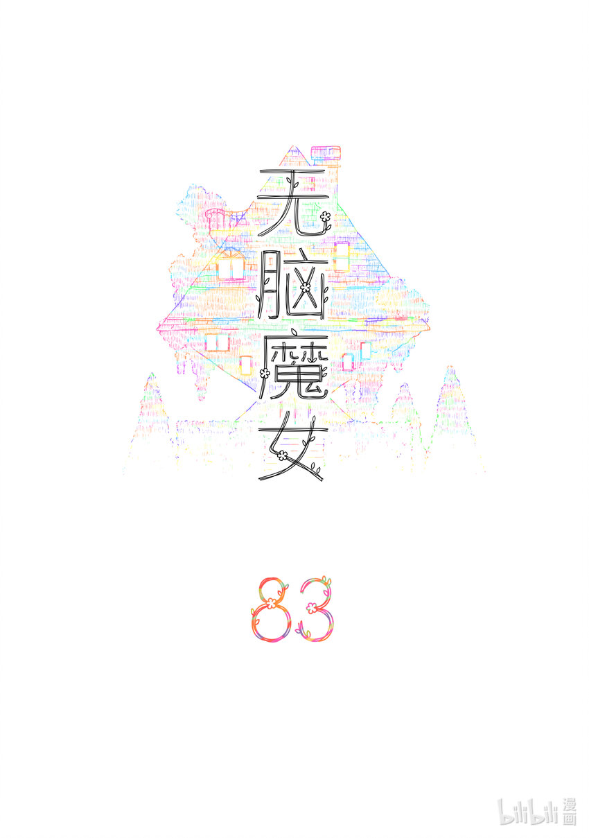 083 第八十三话1