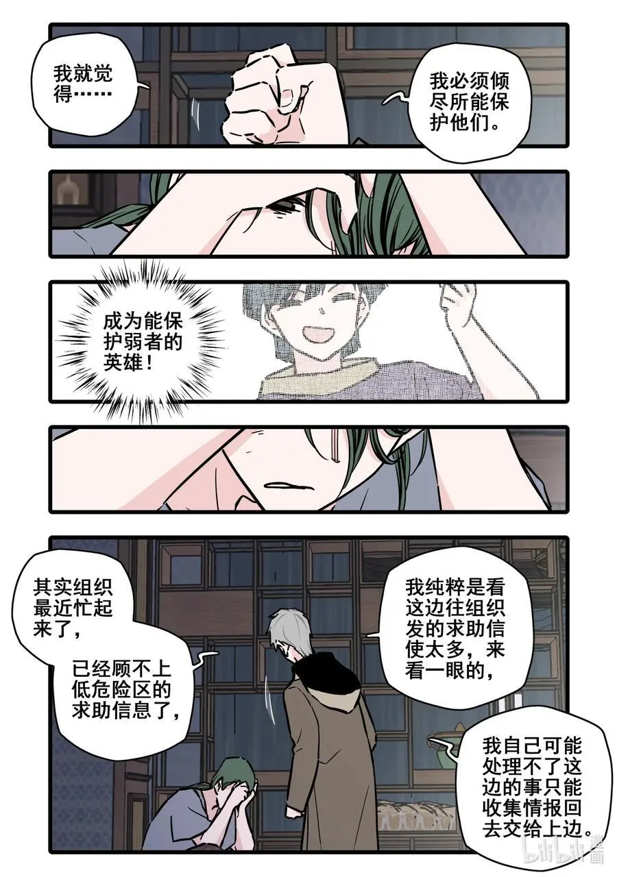104 第一百零四话11