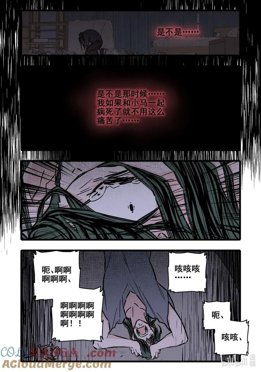 113 第一百一十三话3