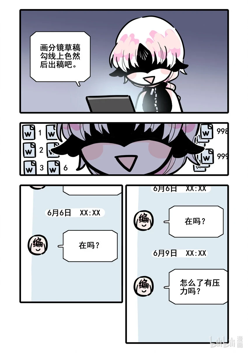 新年番外 新年番外4