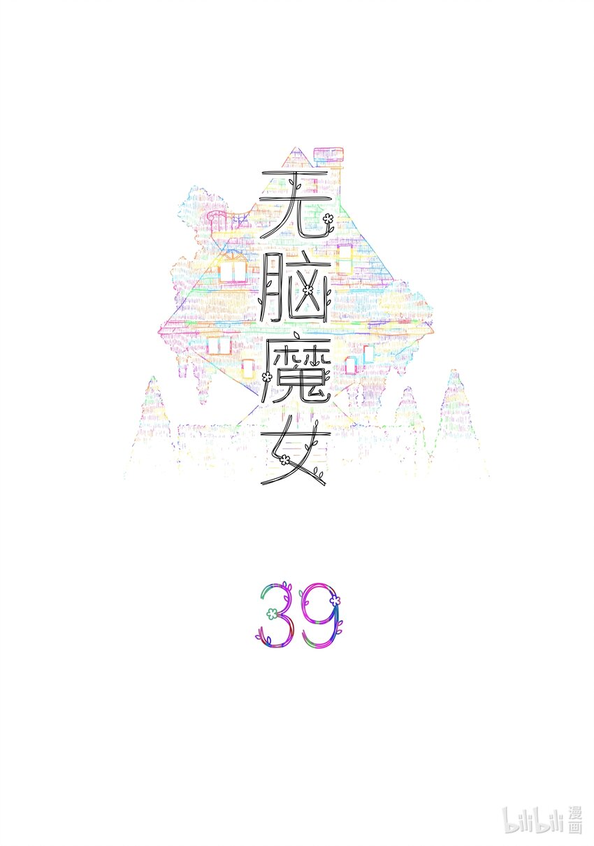039 第三十九话1