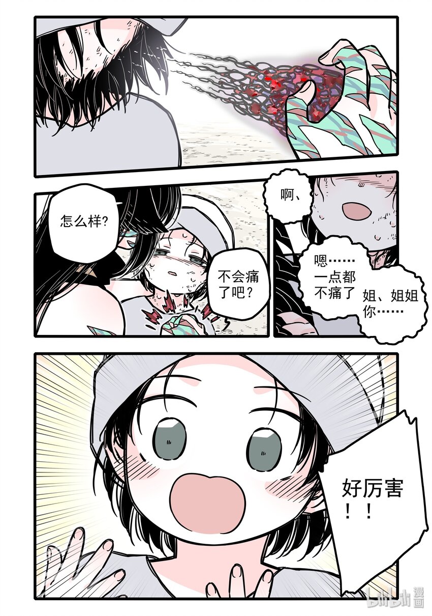 026 第二十六话13