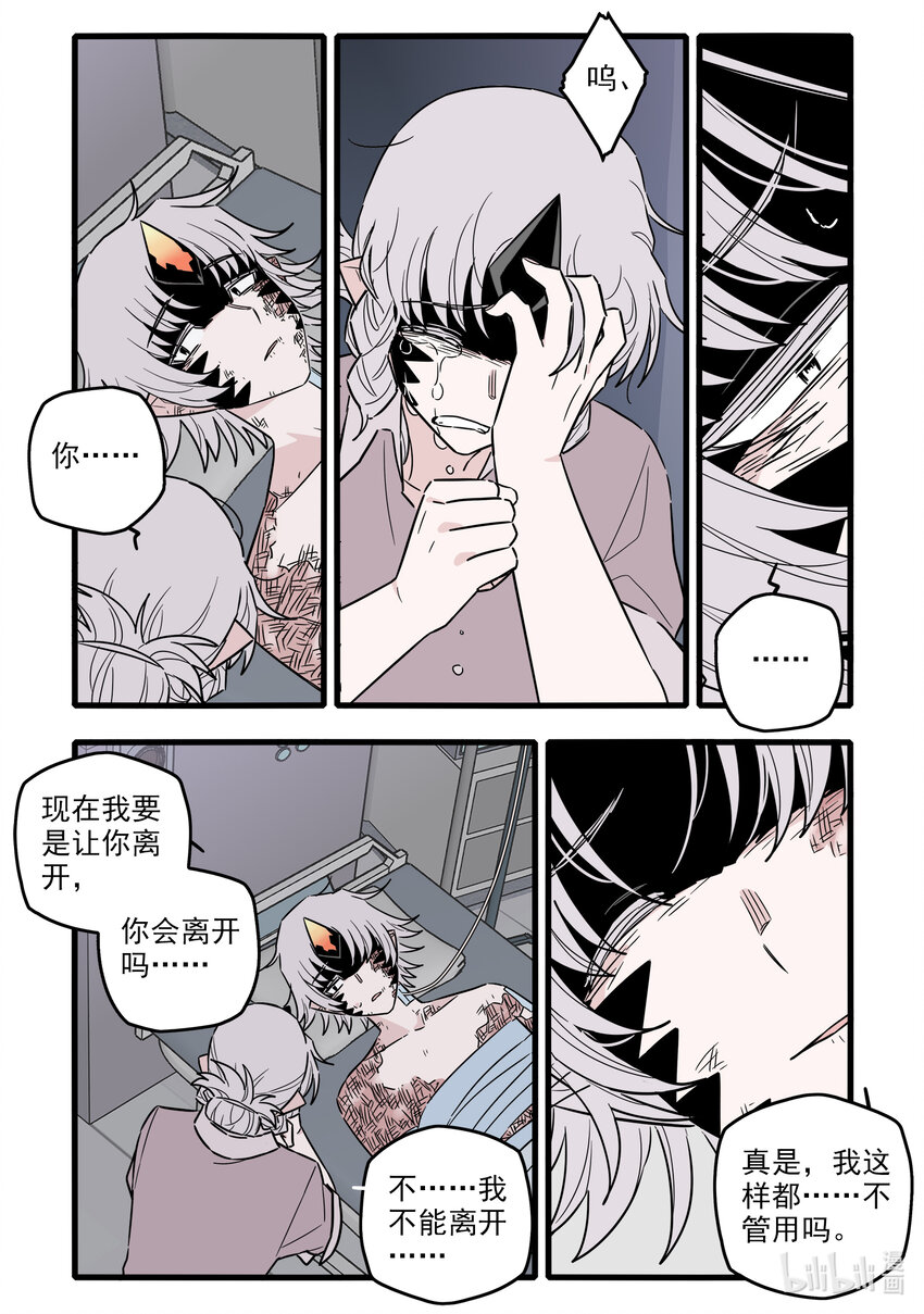 054 第五十四话8