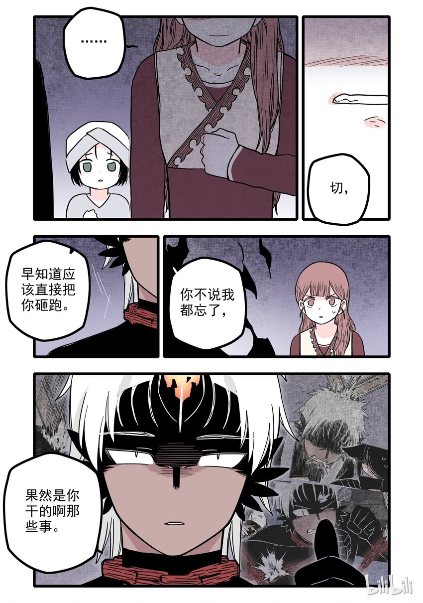 11 第十一话7