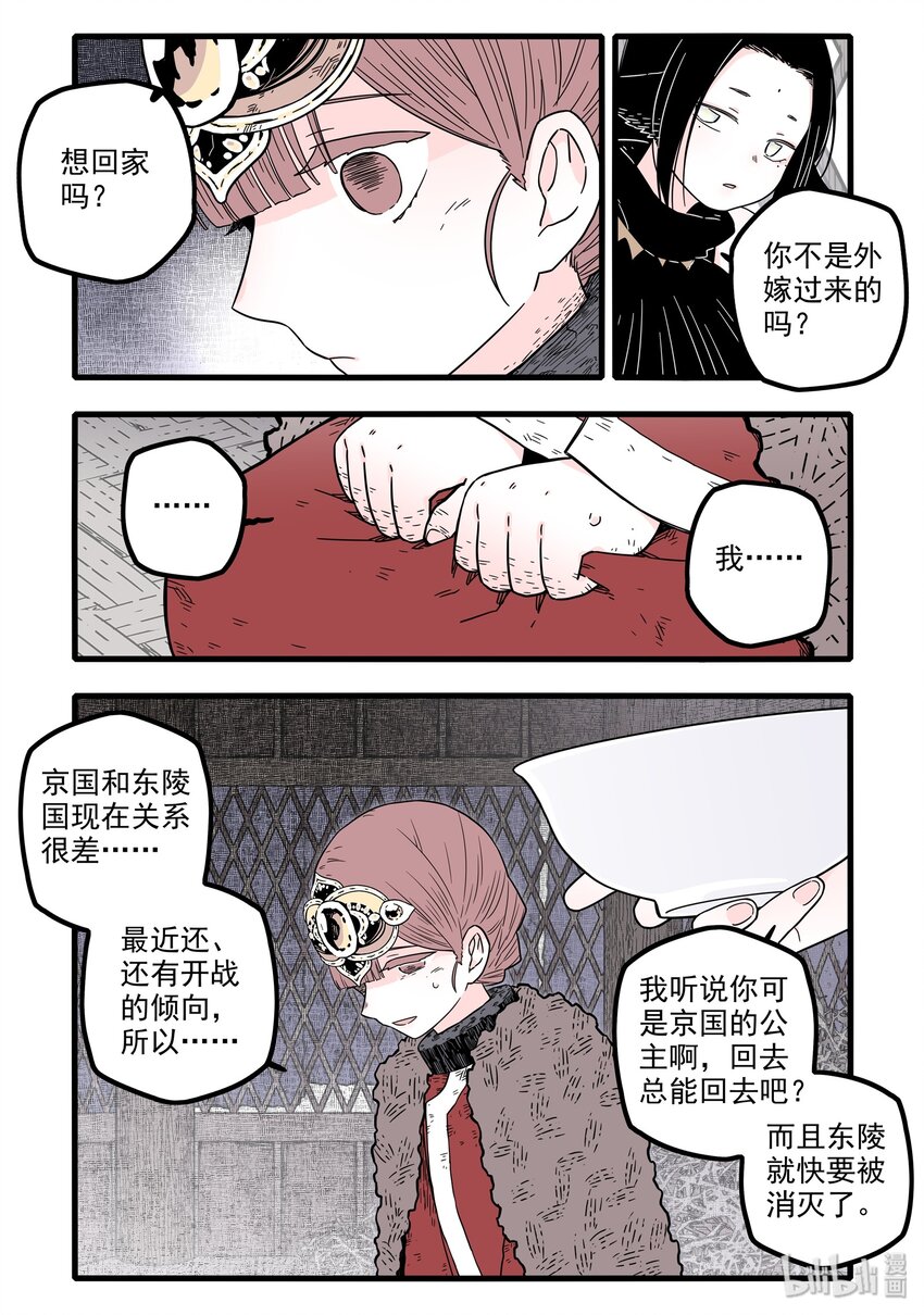 12 第十二话 魔女篇开启15