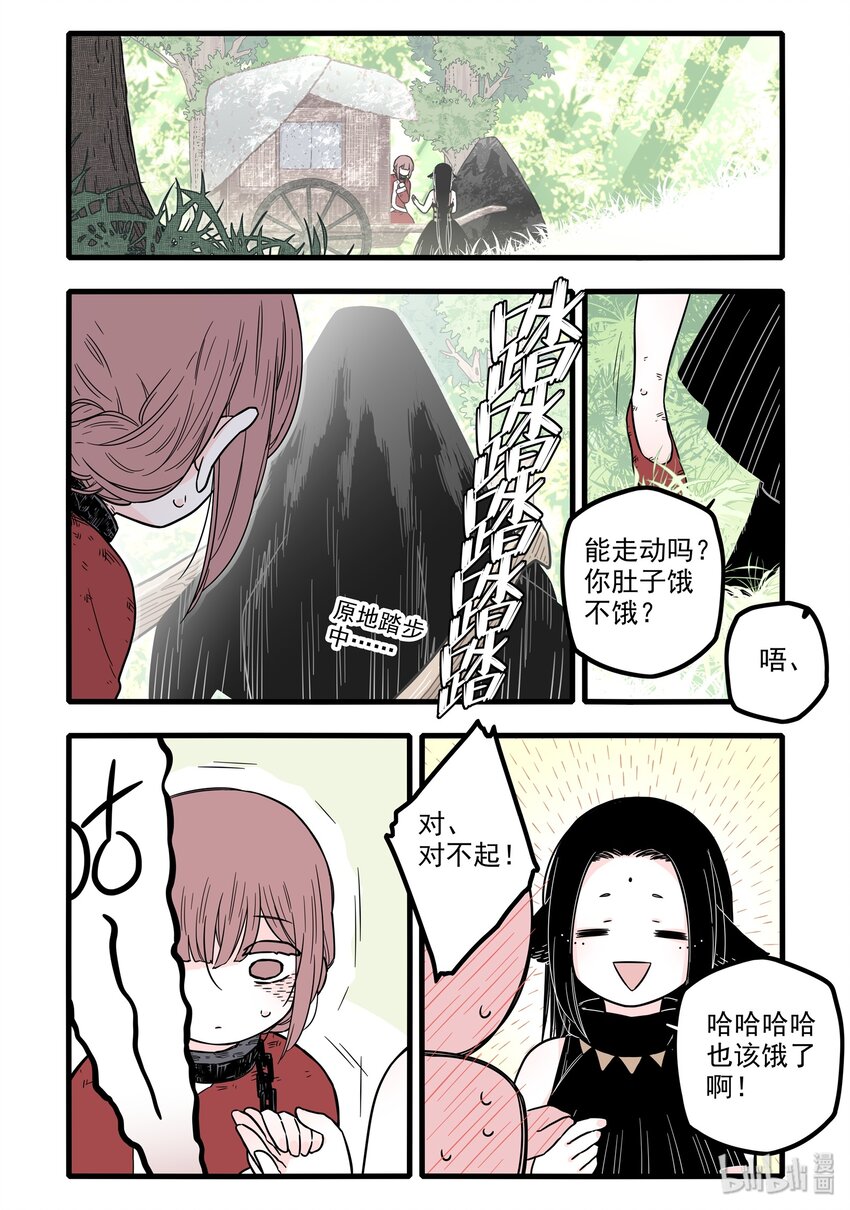 14 第十四话5