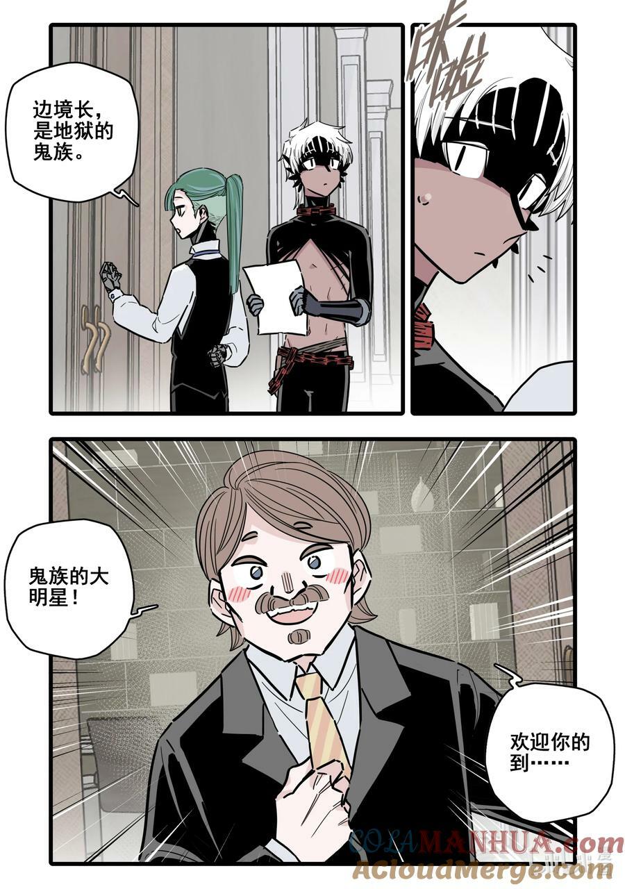 094 第九十四话6