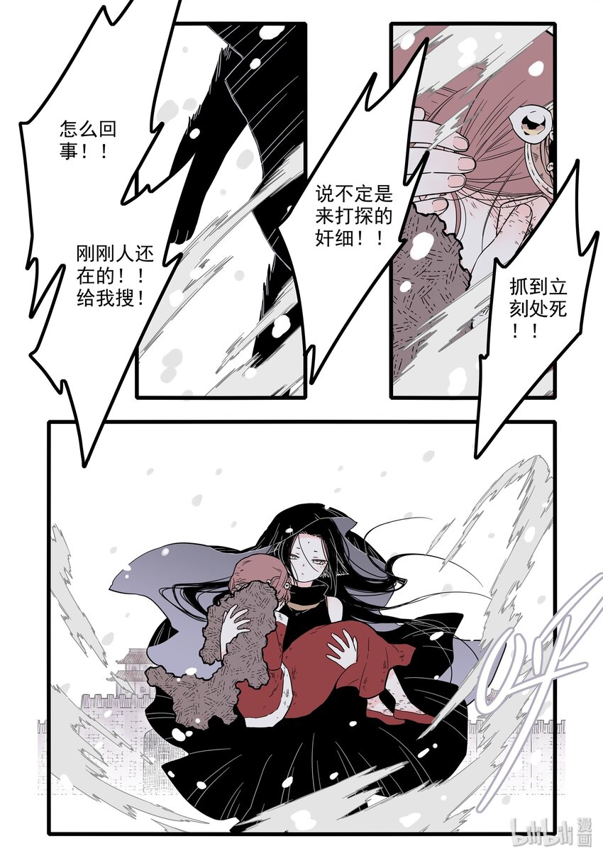 13 第十三话10