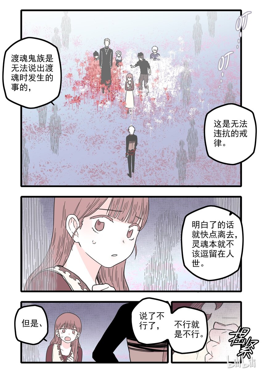 11 第十一话6