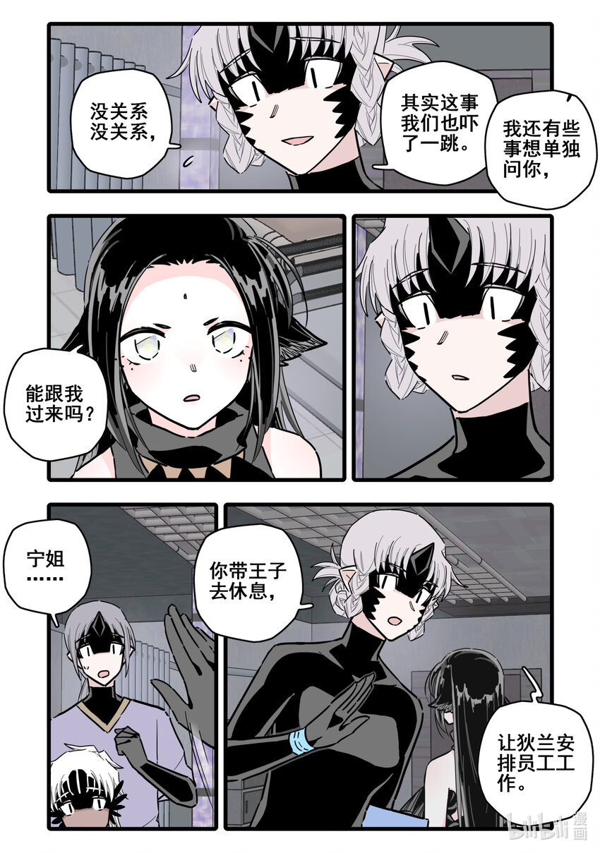 085 第八十五话6