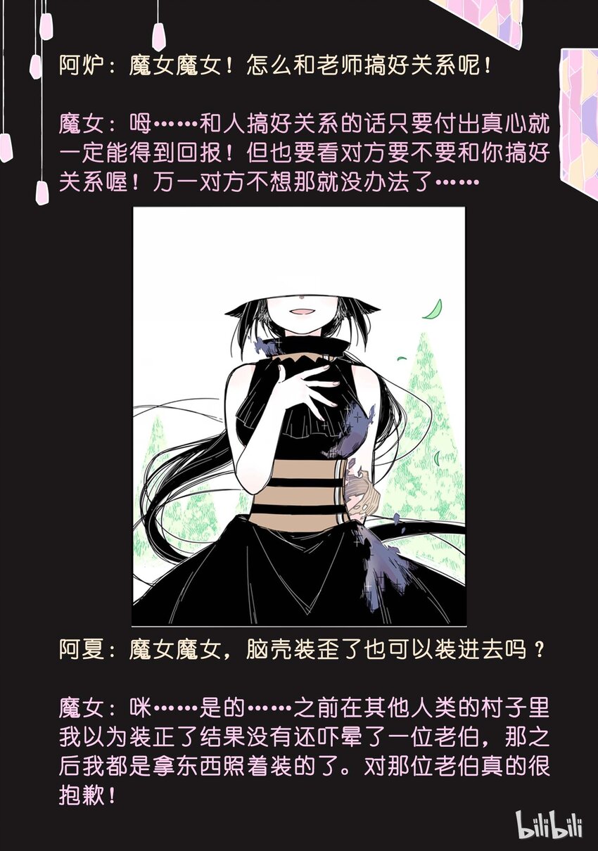 互动1 一本脏兮兮的书12