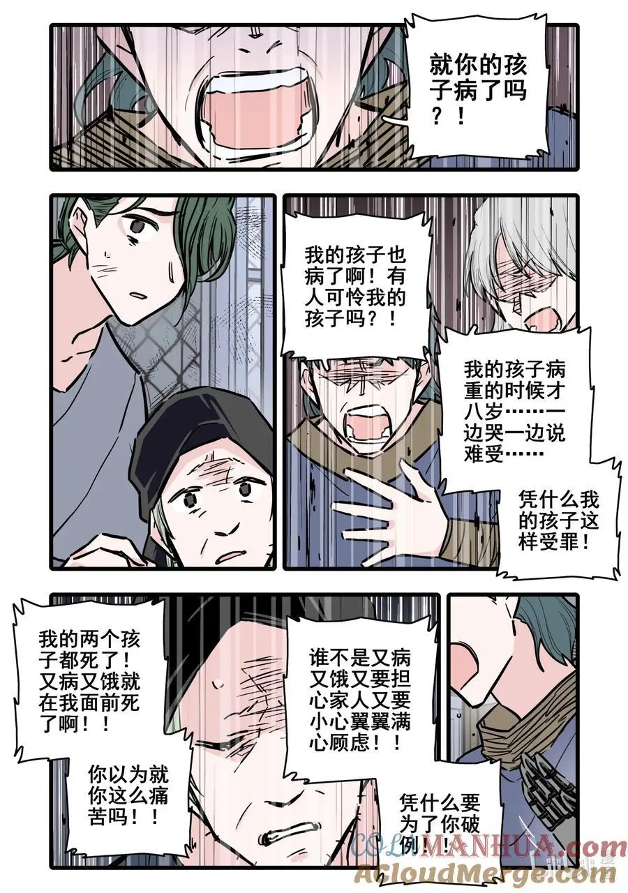 107 第一百零七话2