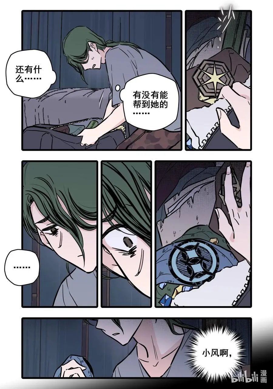108 第一百零八话3