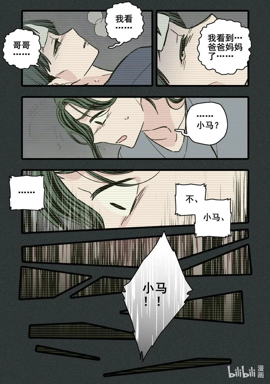 103 第一百零三话11