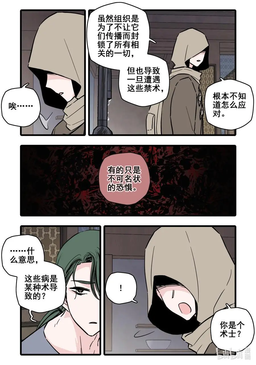 104 第一百零四话7