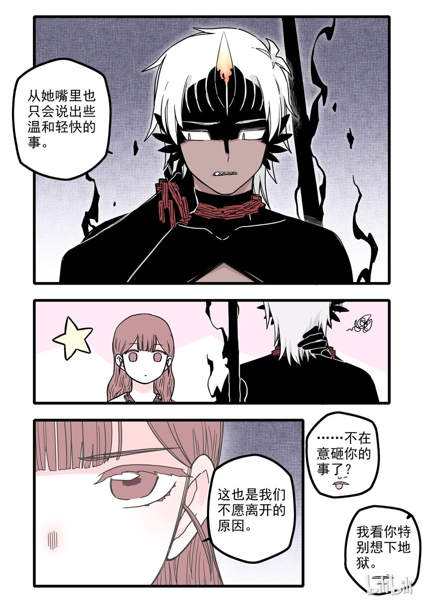 11 第十一话10