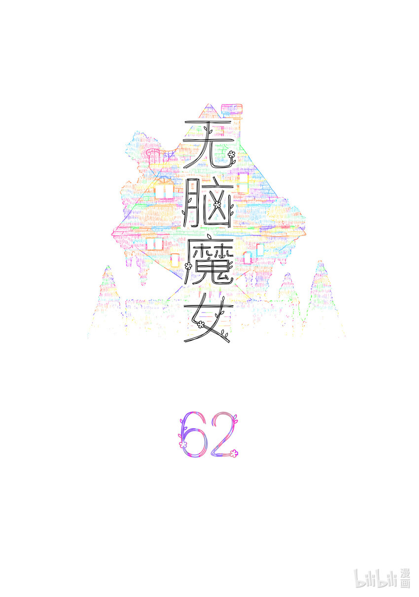 062 第六十二话1