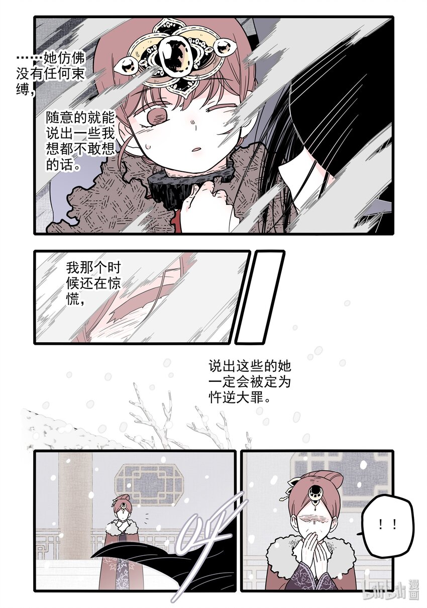 13 第十三话6