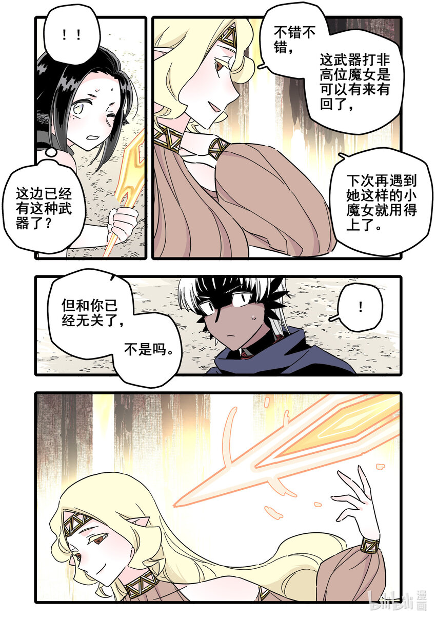 072 第七十二话9