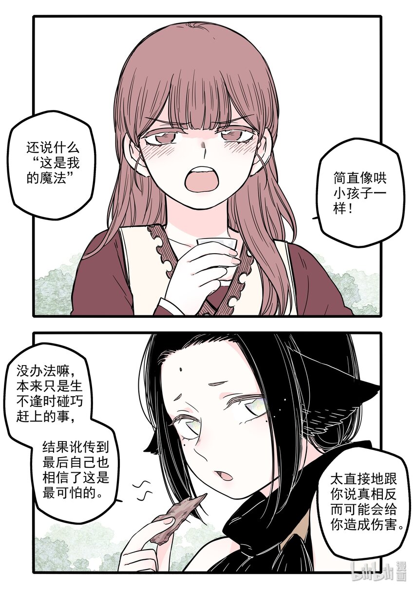 15 第十五话2