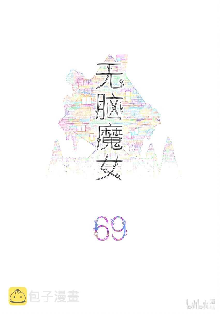 069 第六十九话1