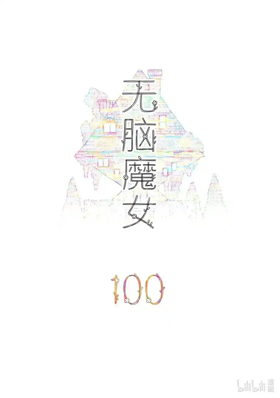 099 第九十九话17
