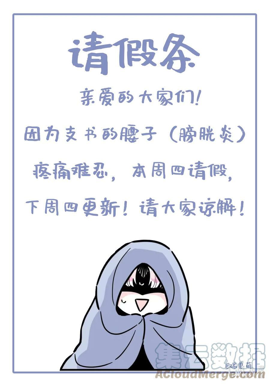 请假条 请假条0