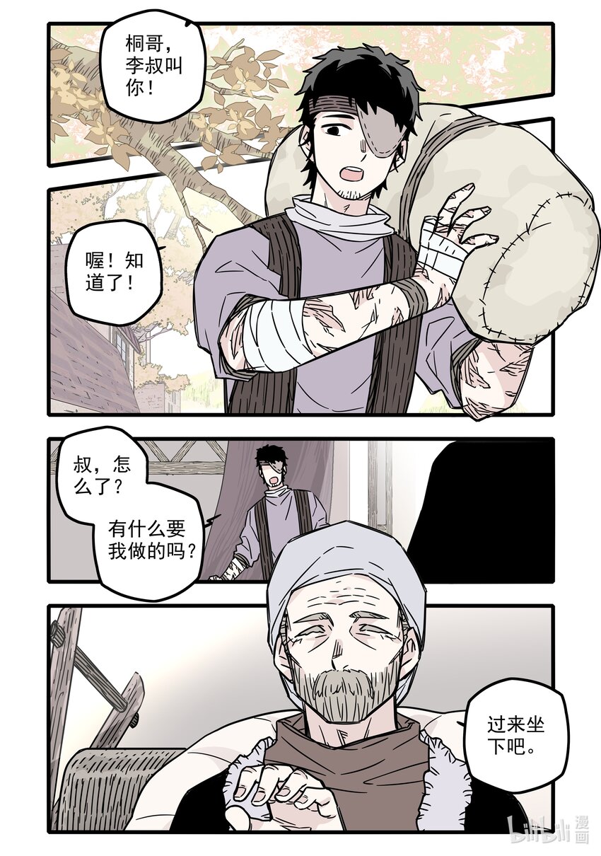 032 第三十二话10