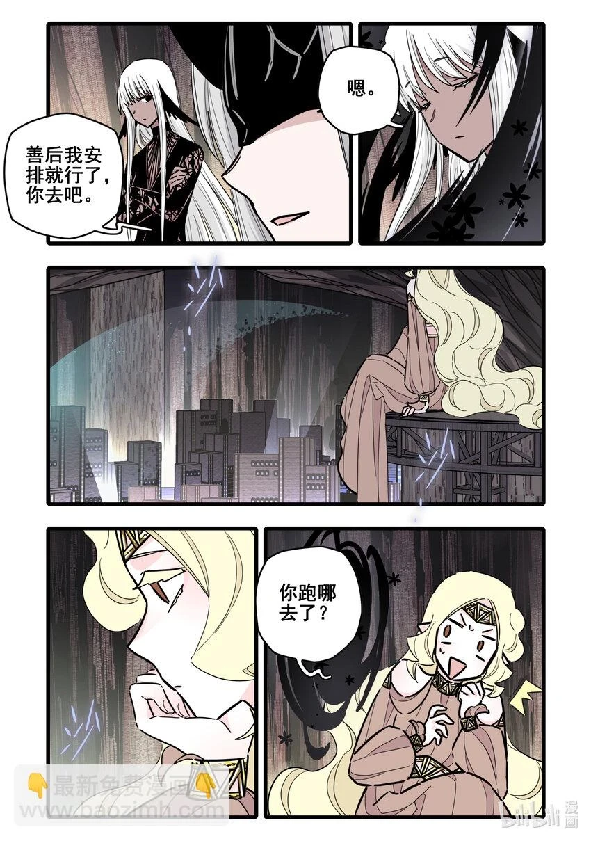 086 第八十六话3