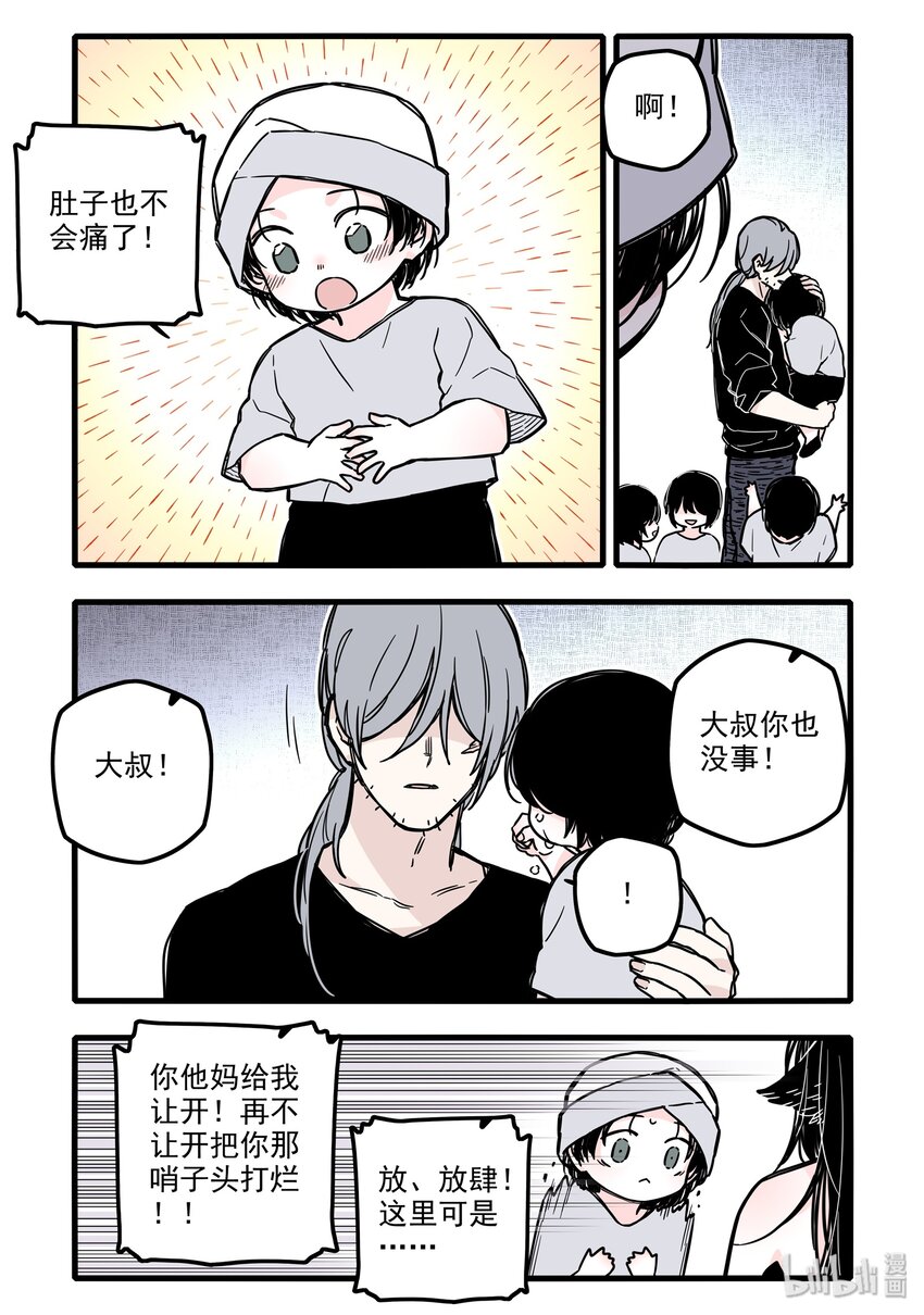 026 第二十六话14