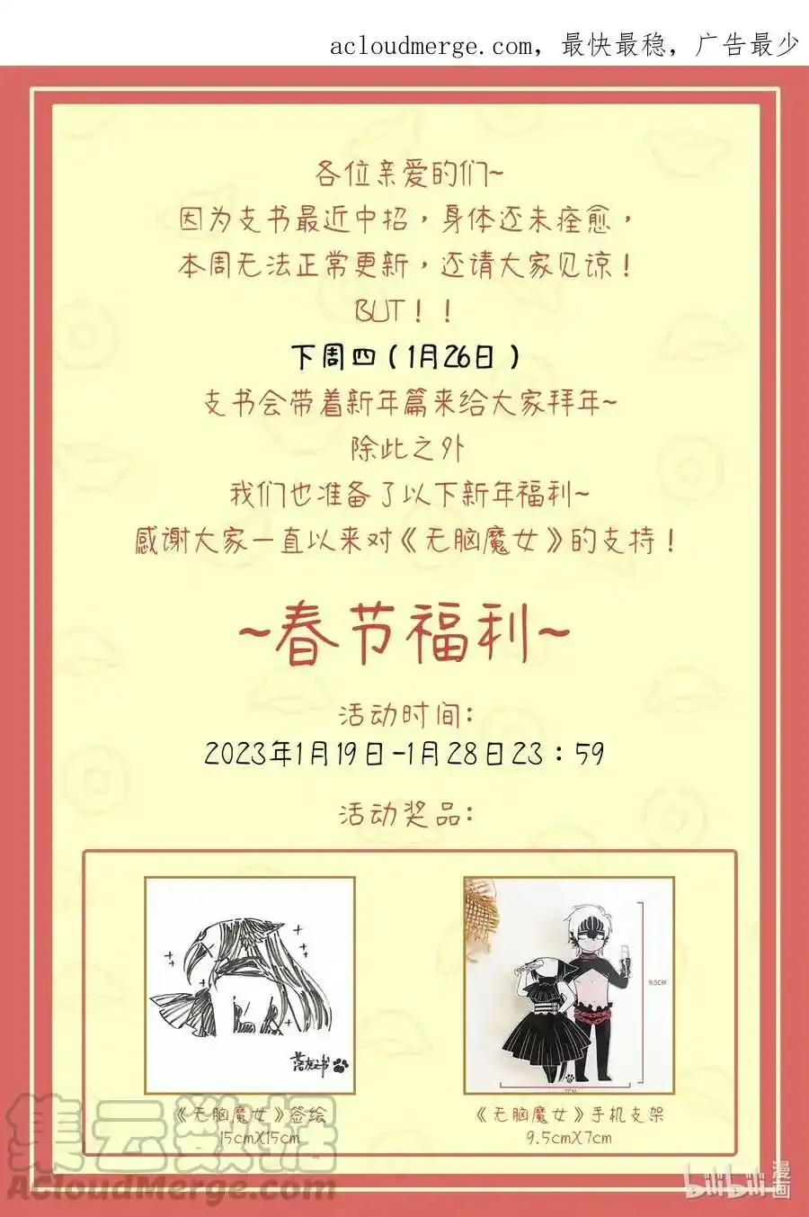 公告 公告0