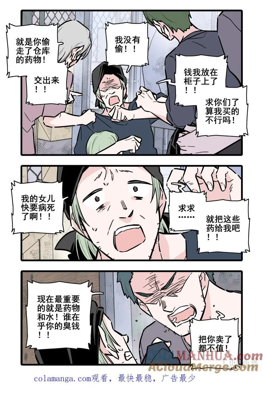 106 第一百零六话9