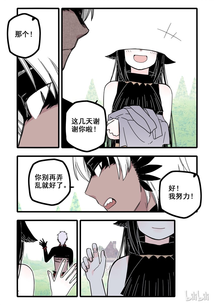 05 第五话21