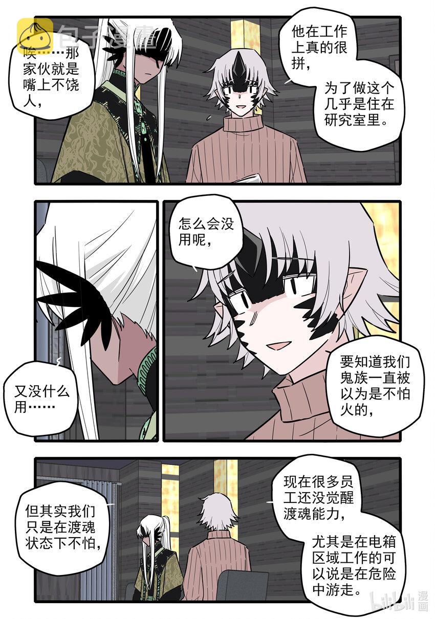 052 第五十二话8