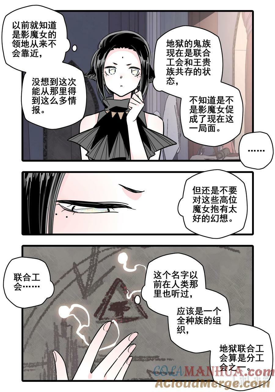 090 第九十话6