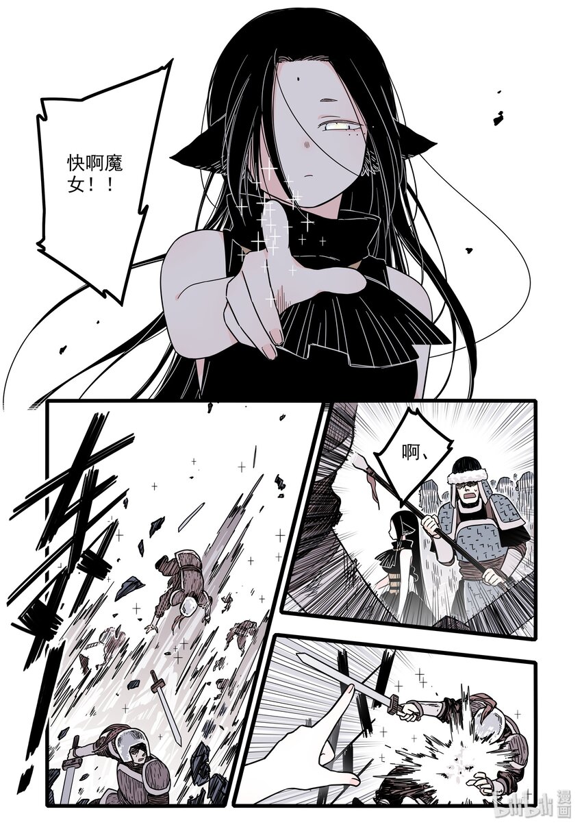 12 第十二话 魔女篇开启8