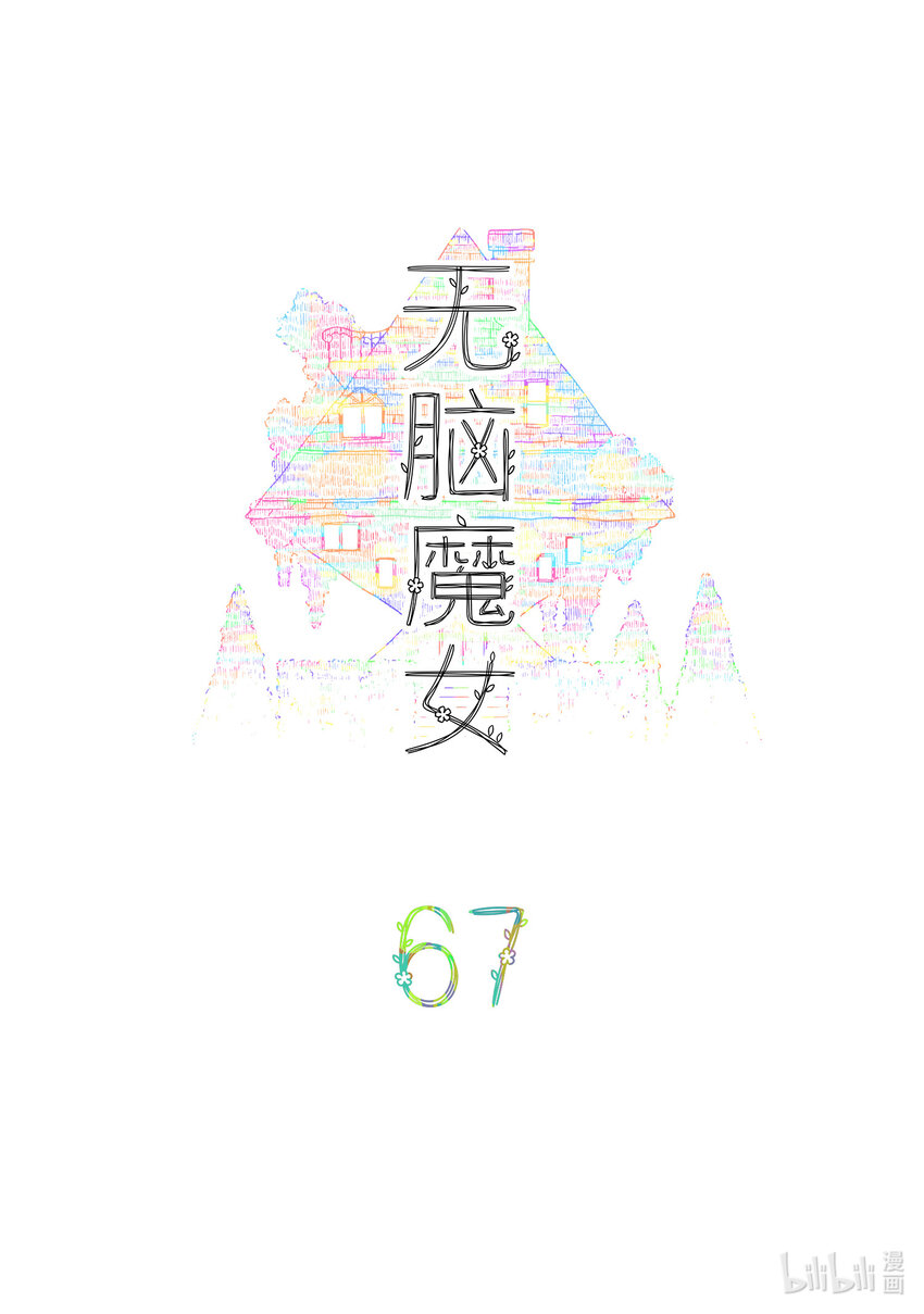 067 第六十七话1