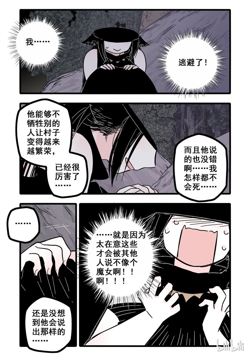 05 第五话12