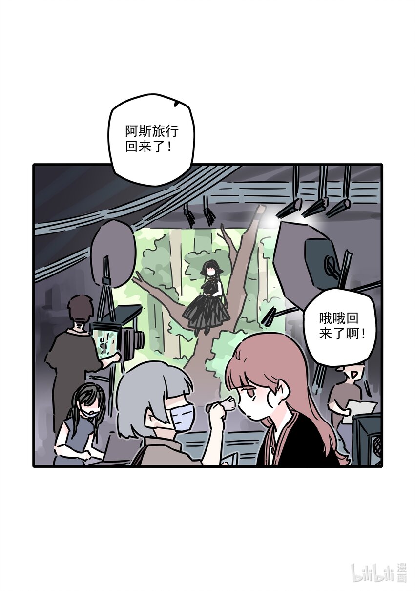 番外 阿斯旅游1