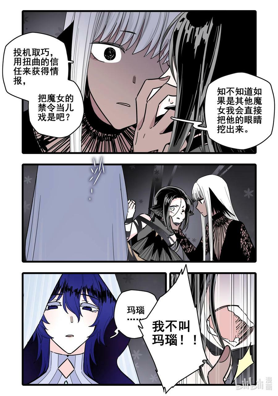 087 第八十七话5
