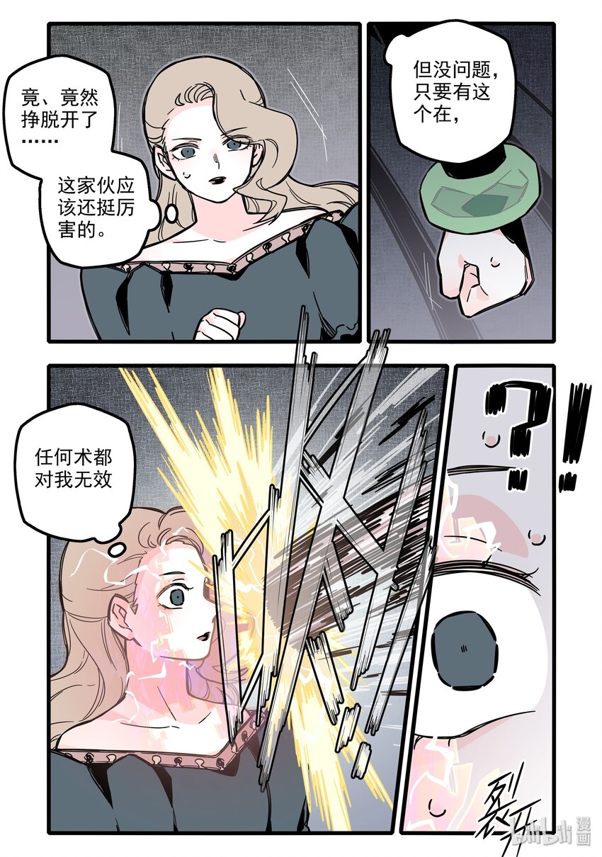 025 第二十五话4