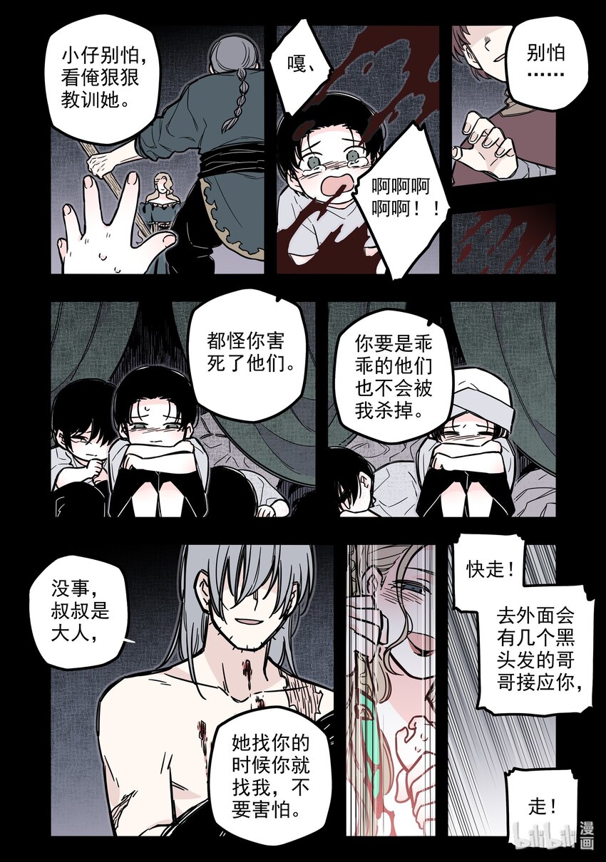 024 第二十四话12