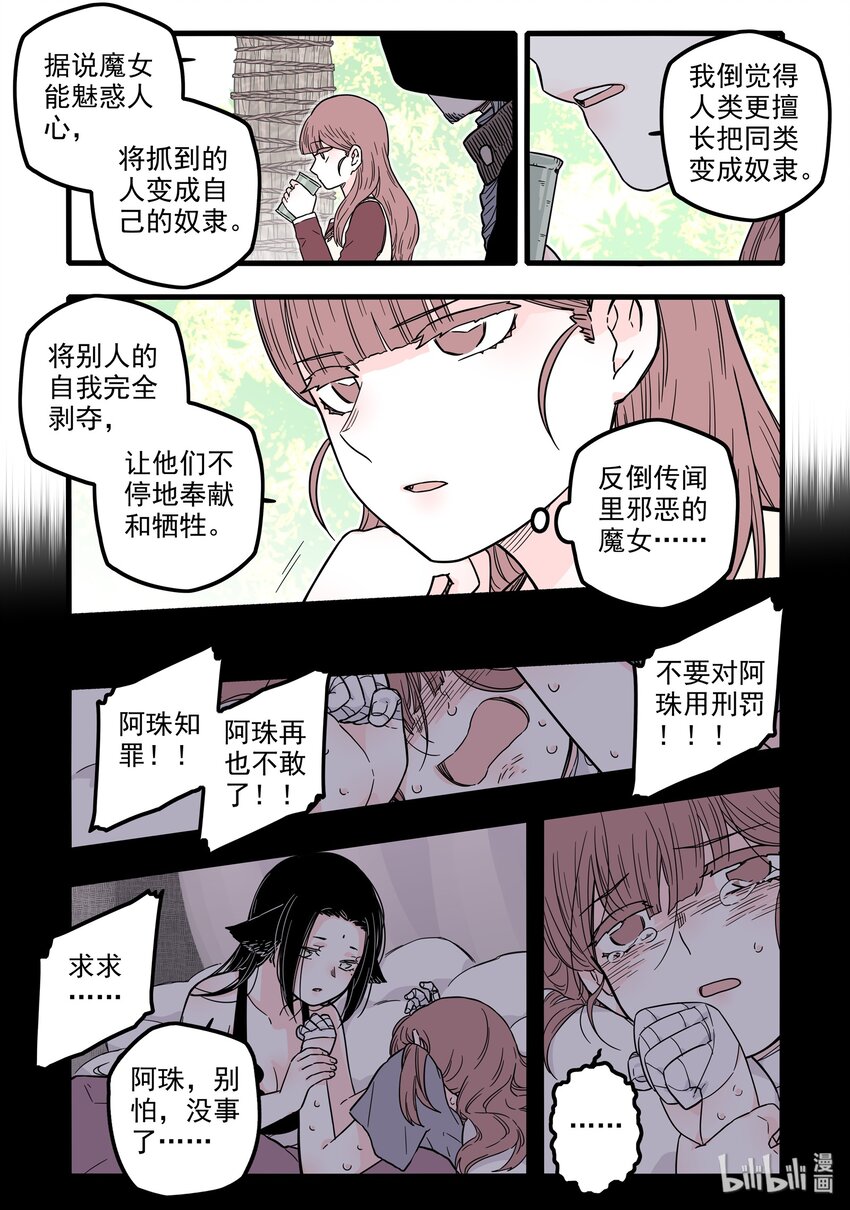 16 第十六话9