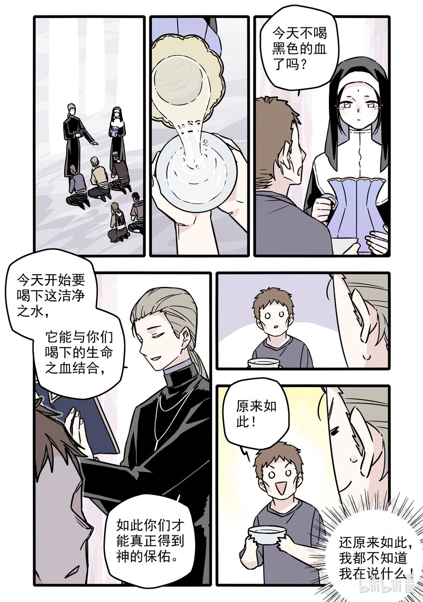 036 第三十六话8