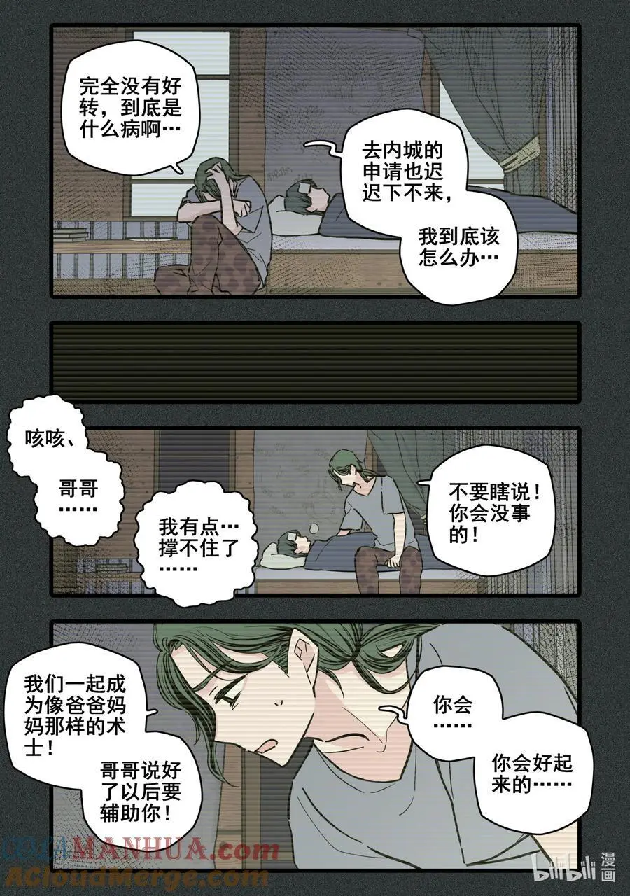103 第一百零三话10
